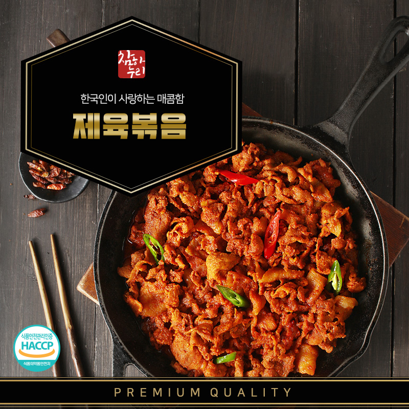 [참하누리] 냉동보관 제육볶음