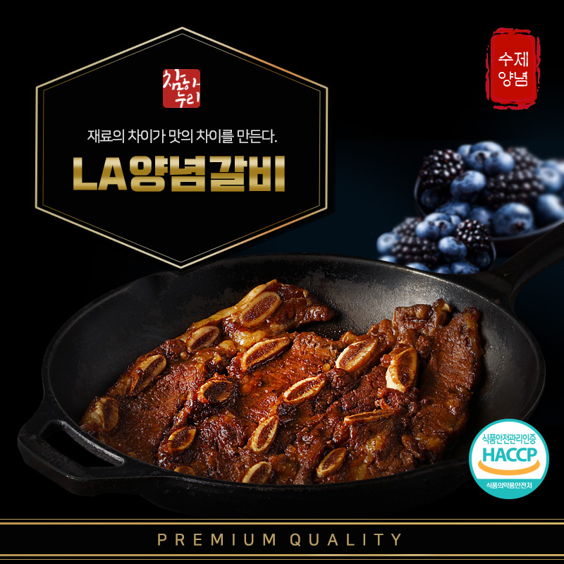 블루베리갈비 1kg 1팩 + 복분자갈비2kg 1팩
