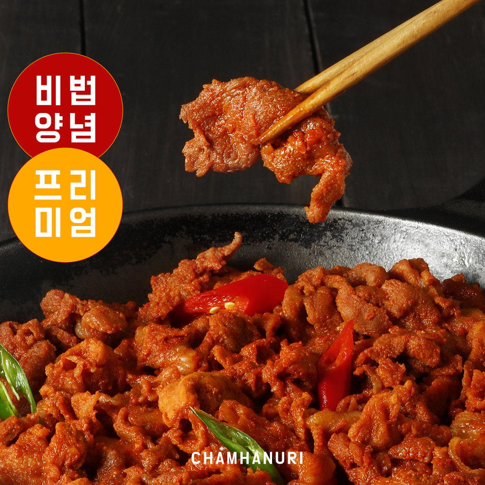 [무료배송] 냉동보관 제육볶음 500g 4팩