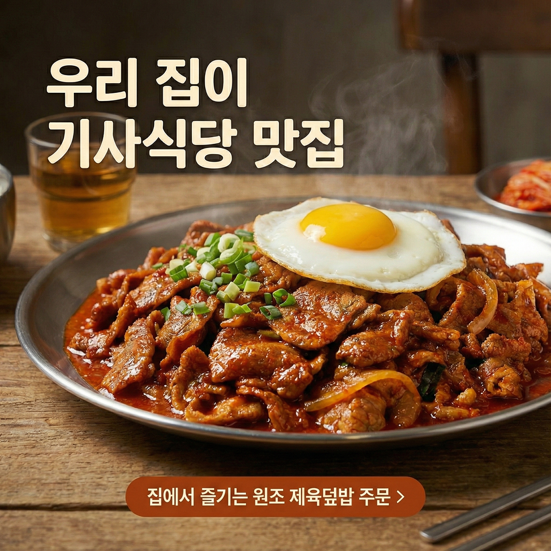 [무료배송] 냉동보관 제육볶음 500g 4팩